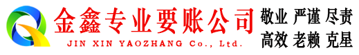冕宁要债公司